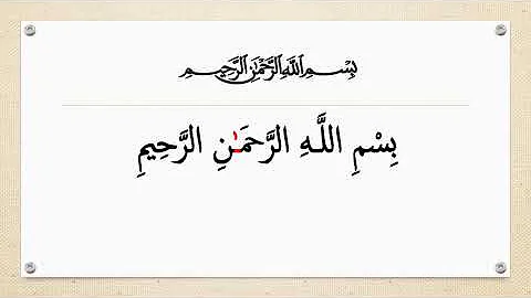 Common Mistakes - Surat-an-Naas