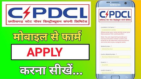 CSPDCL Me Mobile Se Online Apply, cspc date entry operator vacancy apply kaise kare 2021 ||
