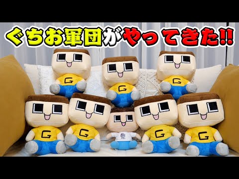 ぐち男 ぬいぐるみ  １点おもちゃ/ぬいぐるみ