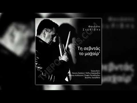 Ποίος έν’ τσ’ εγάπ’ς ο Θεόν