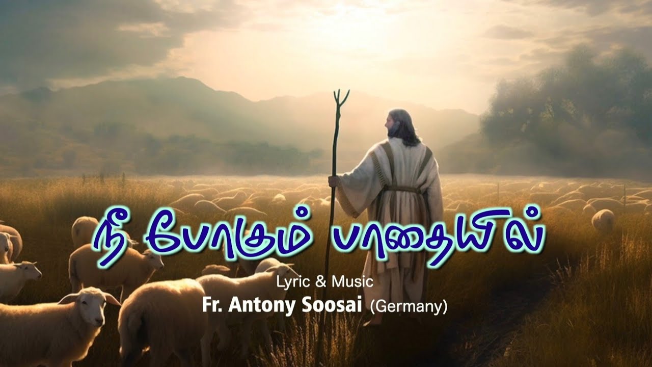 Nee Pohum Paathaiyil | Fr. Antony Soosai | Tamil Christian Song