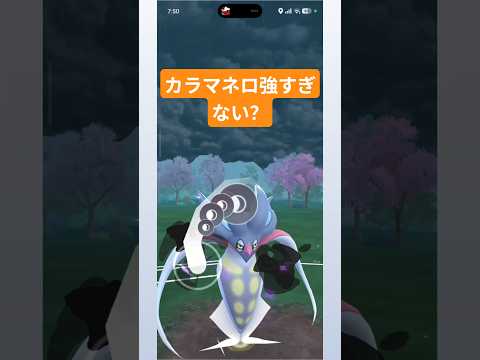 カラマネロ練習中…PSポケモンを極めたい!!