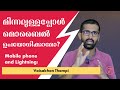 മിന്നലുള്ളപ്പോൾ മൊബൈൽ ഉപയോഗിക്കാമോ | Mobile phone safety during lightning | Vaisakhan Thampi