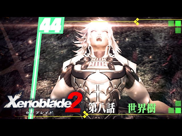 Xenoblade Chronicles 2 #44: An episode you definitely want to see