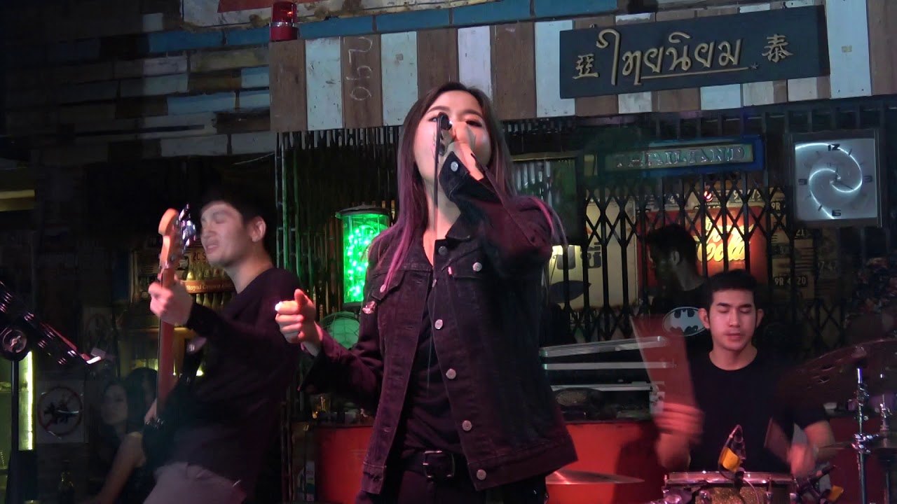 ฤดูที่ฉันเหงา+เล่นของสูง น้ำ AF11@ร้านท่าช้าง90