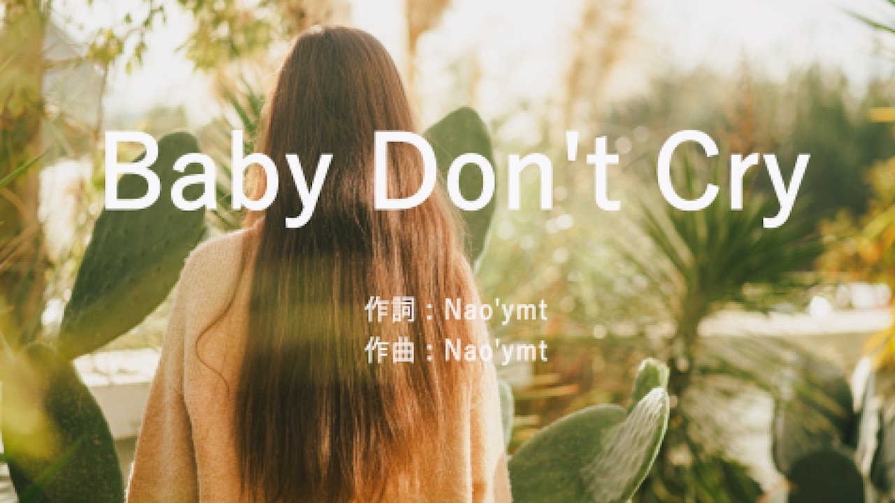 Baby Don't Cry - 安室奈美恵 (高音質/歌詞付き/Romanized)