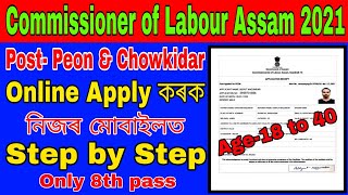 Commissioner of Labour Assam Recruitment Online Apply 2021 - Peon And Chowkidar Vacancy screenshot 2