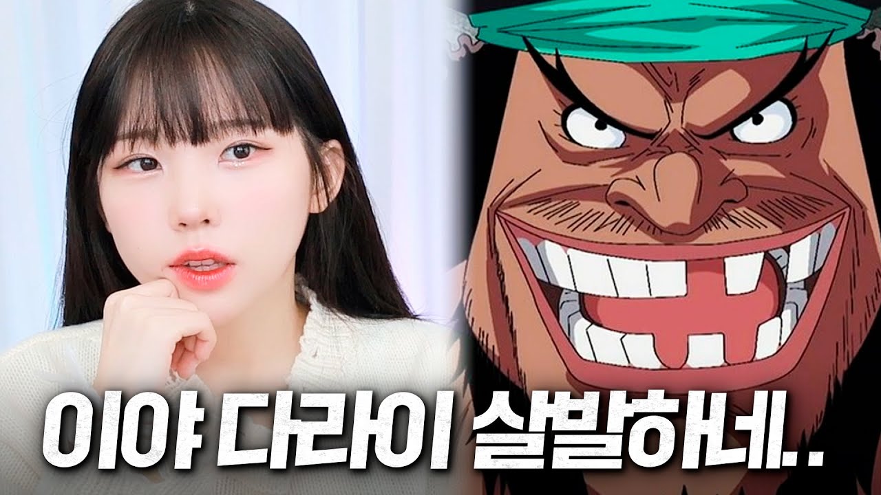 원피스에 못생긴 캐릭터가 많다고 해서 한번 모아봤습니다 ㅋㅋㅋㅋㅋㅋ