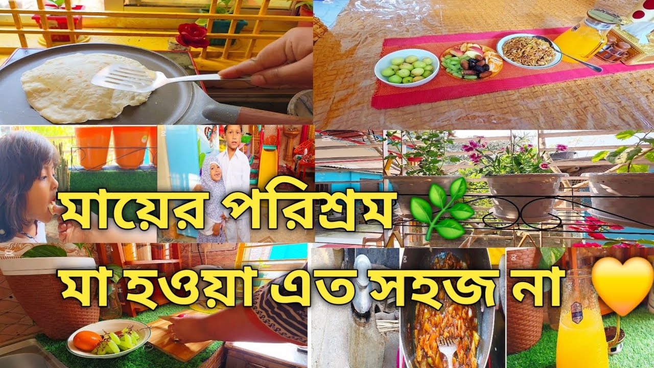 ✨মায়ের পরিশ্রমের দিন 🌿 Everything Ready, Myself Alone 💛