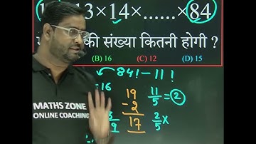 🔥Video--107 ║🟢शून्यों की संख्या निकालने का Best Trick║ Type-03