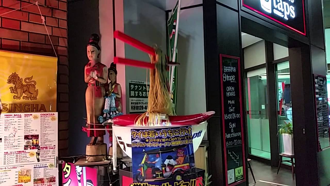 Ramen outdoor advertising