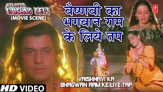 Short Story वषणव क भगवन रम क लए तप Vaishnavi Ka Bhagwan Ram Ke Liye Tap,Jai Maa Vaishno Devi