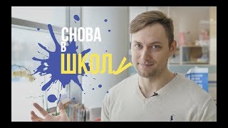 Современное образование. Как выглядит "другая" школа? Современное образование. Как выглядит "другая" школа?