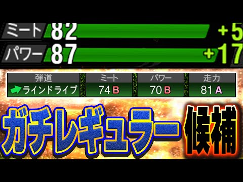 まさかこんなに強いライドラがいたとは!!プロスピ8年目で初めて使う選手がまさかのレギュラー入り!?【プロスピA】# 1368