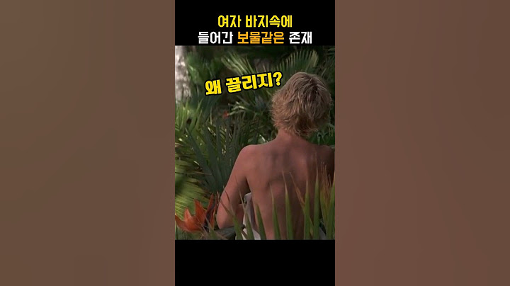 무인도에서 사랑이 이뤄지는 과정!