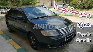 سيارة للبيع طيوطا كورولا a vendre voiture TOYOTA Corolla الموديل مزيان وتمن مزيان