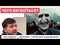 Чому Зеленський боїться вимовити слово "Росія"?