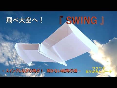 ウヒョン サイン入り 紙飛行機