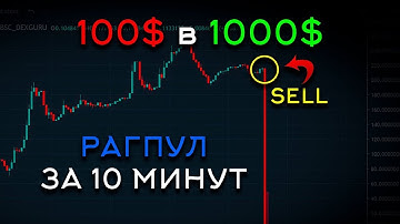 Как создать свою монету на блокчейне SOLANA | делаю Х2 к депозиту