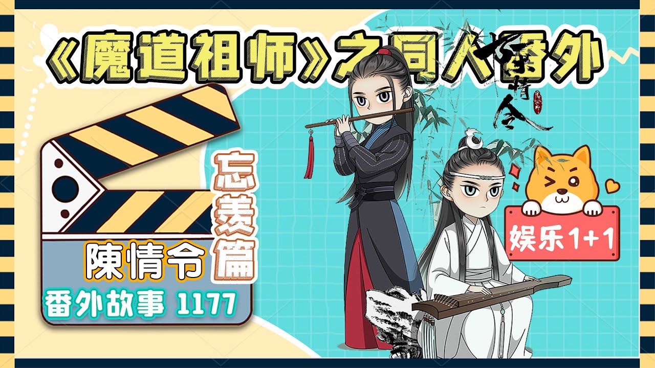 陳情令 夏令时 2周年 BOX 忘羨特別版 B 陳情令 夏令时 コレクション 2周年 BOX 忘羨特別版 B