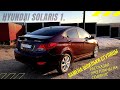 Первая серия 1. Hyundai Solaris / Хендай Солярис. Или как поменять шпильки ступицы переднего колеса.