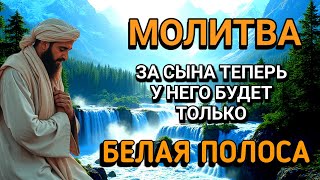 видео: Каждая Мать должна послушать эту молитву!Очень сильная молитва за СЫНА от БЕДЫ, ПОРЧИ И Неудачи! картинка: Каждая Мать должна послушать эту молитву!Очень сильная молитва за СЫНА от БЕДЫ, ПОРЧИ И Неудачи!