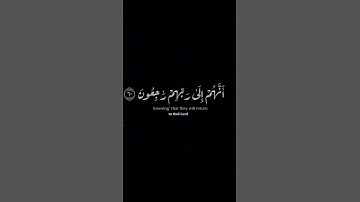 #كرومات شاشة سوداء | القارئ ياسر الدوسري | ايات قرانية | سورة المؤمنون | #krumat #quran