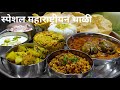 स्पेशल महाराष्ट्रीयन थाळी ll Special Maharashtrian Thali ll Recipe in Marathi...