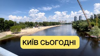 Київ 1.06.2024. Життя в Києві. Пляж Венеція. Міжнародний день захисту дітей