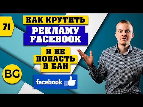 Как Обходить Баны