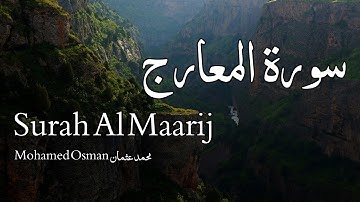 Surah Al Maarij سورة المعارج - Mohamed Osman محمد عثمان - Quran Voice