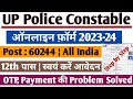 UP Police Constable 60244 Post Online Form 2023 | UP Police Form Kaise Bhare |OTP Activation Problem