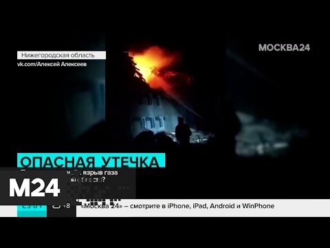 Взрыв газа произошел в трехэтажном доме под Нижним Новгородом - Москва 24