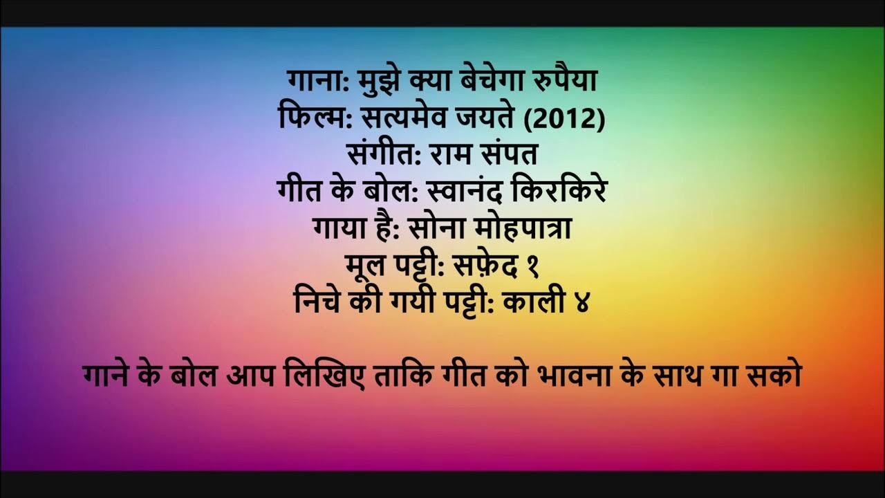Babul Pyare Sajan Sakhare Lyrics In Hindi Babul Pyara Sajan Sakhare Satyamev Jayate Karaoke Lowered - YouTube