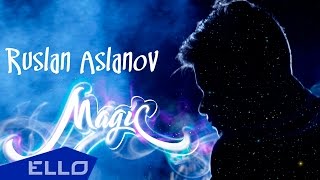 Руслан Асланов - Волшебство / ELLO UP^ / Руслан Асланов - Волшебство / ELLO UP^ /