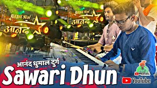 मास्टर भाई👌का - Full खतरा सवारी डांस 2024😎🤟Sawari Dhun 2024 | Sawari Dhun Dhumal | Anand Dhumal Durg