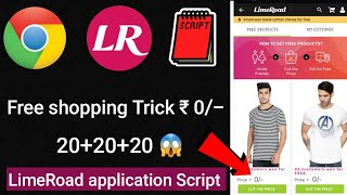 LimeRoad application Unlimited free shopping Trick & Script🤫.. Buy all products free ₹0 rupees 😱 screenshot 1