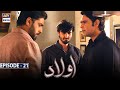 Aulaad Episode 21 - 19th April 2021 [Subtitle Eng]  - ARY Digital Drama