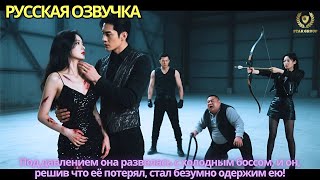 картинка: Под давлением она развелась с холодным боссом, и он, решив что её потерял, стал безумно одержим ею!