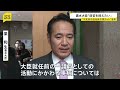 簗農水大臣“予算大幅カット”音声　選挙での地元自治体の対応めぐり【news23】｜TBS NEWS DIG