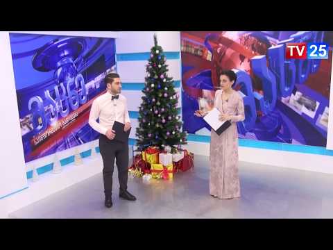 რომელია წლის ყველაზე დასამახსოვრებელი მოვლენა?