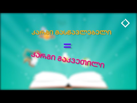 უნივერსიტეტების მესამე მისია  •  ZOOM განათლებაზე   •  18.03.2023