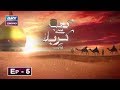 Watch Kaabay Say Karbala Tak | Episode 5 | 9th September 2019 | ARY Zindagi. Online In HD