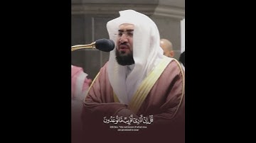 تلاوة جميلة للشيخ#بندر_بليلة من #سورة_الجن 🌷🌹