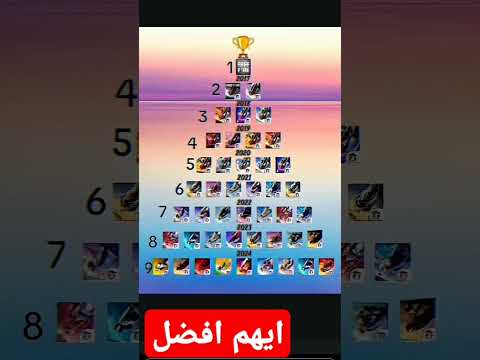 نسخ فري فاير