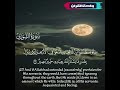 ولو بسط الله الرزق لعباده لبغوا في الأرض Ll الشيخ محمود خليل الحصرى رحمه الله 