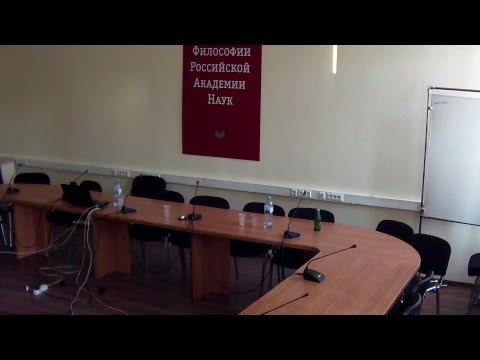 Семинар «Архитектоника культуры», 17 мая 2018 г.