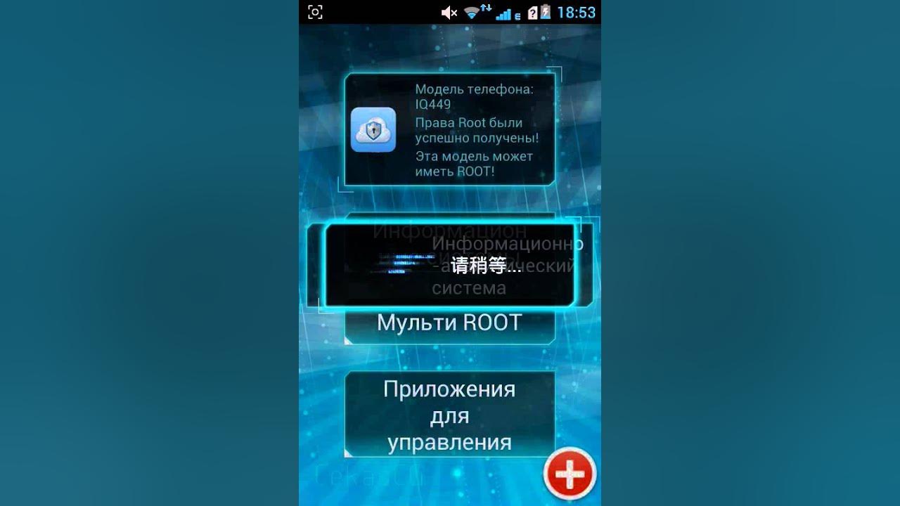 Программа получить рут. Ct hack root. fold 3 рут права.