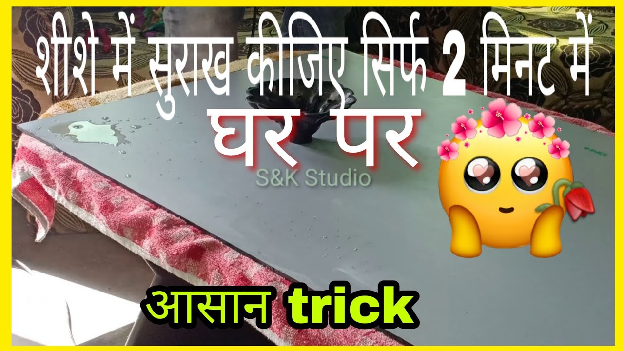 how to drill Hole in glass at home,How to make hole in mirror YouTube