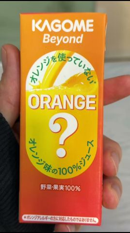 オレンジを使ってないオレンジ味100%ジュースがヤバいww(゚ω゚) PDS #shorts